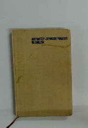 DISTINCTLY JAPANESE PHRASES IN ENGLISH