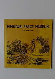 HIMEYURI PEACE MUSEUM