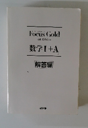数学I+A