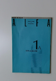 ALFA　1A COST ACCOUNTING