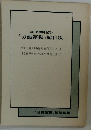 『労働運動』総目次