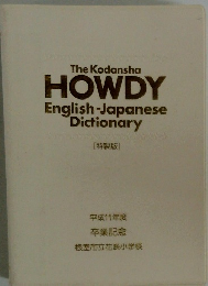 The Kodansha HOWDY English-Japanese Dictionary