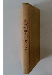 社会科学シミュレーション