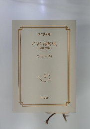 今昔物語集　本朝世俗部(二)