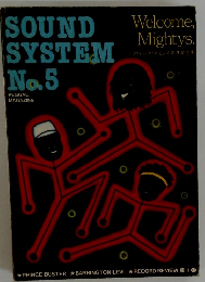 SOUND　SYSTEM　No.5