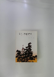 若さま侍捕物手帳 双色渦巻