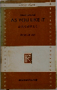 AS YOU LIKE IT お気に召すよう