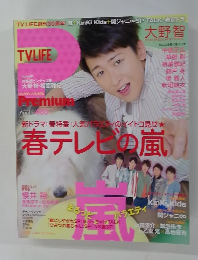 TVLIFE 大野智　２０１２年4月号