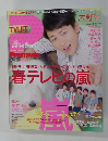 TVLIFE 大野智　２０１２年4月号