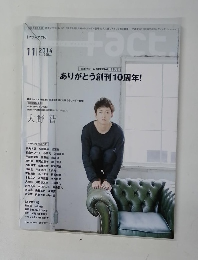ブラスアクト　２０１４年11月号