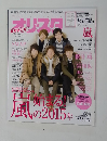 オリスタ　２０１５年1月号