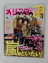 オリスタ　2013年1/7-14号