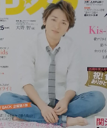 オリスタ　２０１３年8月号