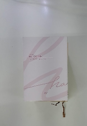 玉の名作本 妻という名の他人