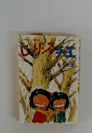 じゃりん子チエ　