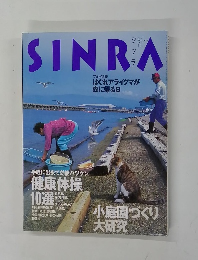 SINRA シンラ　1999年11月号　No.71