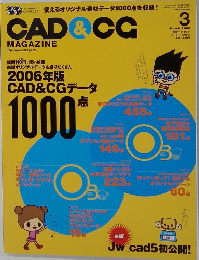 CAD & CC MAGAZINE　2006年3月1日発行