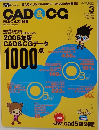 CAD & CC MAGAZINE　2006年3月1日発行