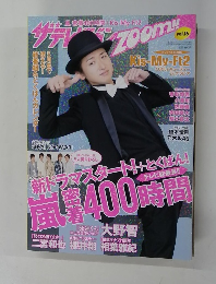 週刊ザテレビジョン　Vol.16　