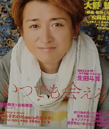シネマ シネマ　2011年11月号　No.34