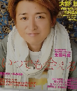 シネマ シネマ　2011年11月号　No.34