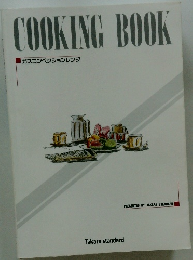 COOKING BOOK ガスコンベクションレンジ