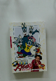 えいごではなそう PEPPY KIDS　ガイドブック　9