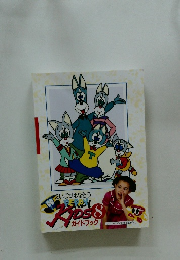 えいごではなそう　PEPPYKiDS　ガイドブック　8