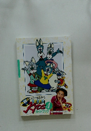 えいごではなそう　PEPPYKIDS　ガイドブック　4