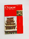 Chinese　第21巻　中国の世界遺産