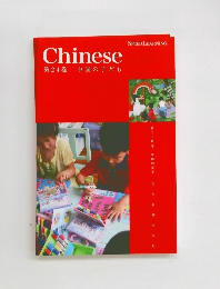 Chinese 第24巻中国の子ども