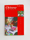 Chinese 第24巻中国の子ども