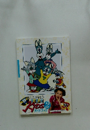 えいごではなそう　PEPPYKIDS　ガイドブック　2