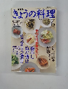 きょうの料理　2000年6月号