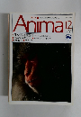アニマ　1991年12月号 No.231