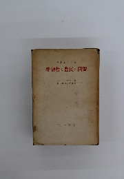 勞働者農民の同盟