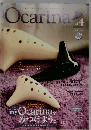 Ocarina vol.4 オカリナ