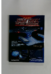THE OFFICIAL STAR TREK THE NEXT GENERATION　7　2011年8月2日号