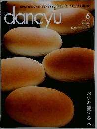 dancyu　2015年6月号
