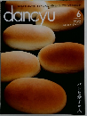 dancyu　2015年6月号