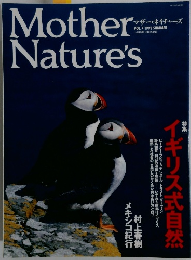 マザー・ネイチャーズ VOL.7 1993年夏号