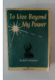 To　Live　Beyond　My　Power
