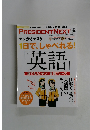 PRESIDENT　NEXT　2015年10月号