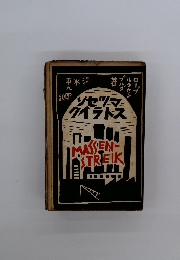 ソセツマークイラトス