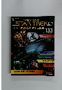 STAR　TREK　133　2005年10月4日号