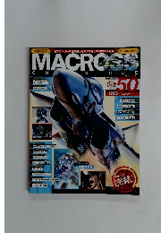 MACROSS　2010年6月24日号