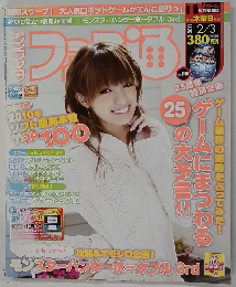 ファミ通　No.1155　2011年2月3日号