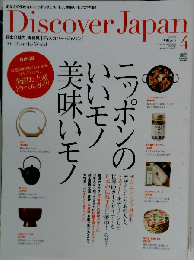 Discover Japan　2010年4月号