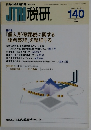 JTRI税研 2008年7月号