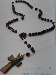 ベルナデッタとロザリオ